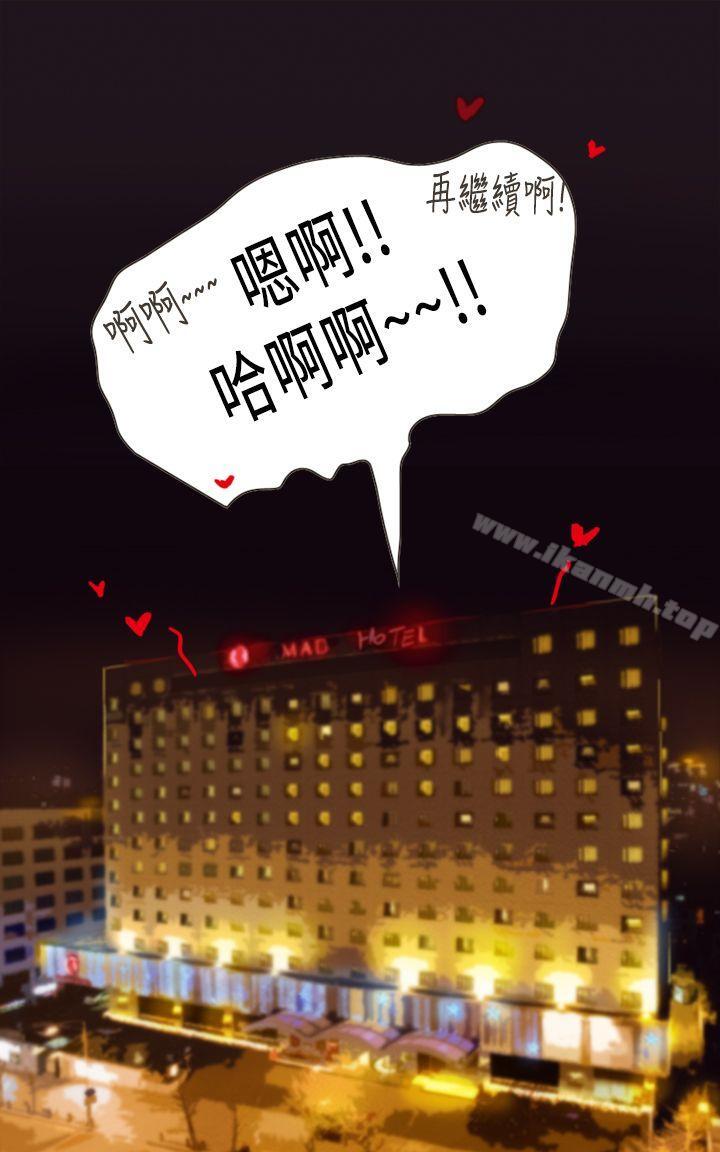 壞女人報告書(完結)，第3話，第 3 页