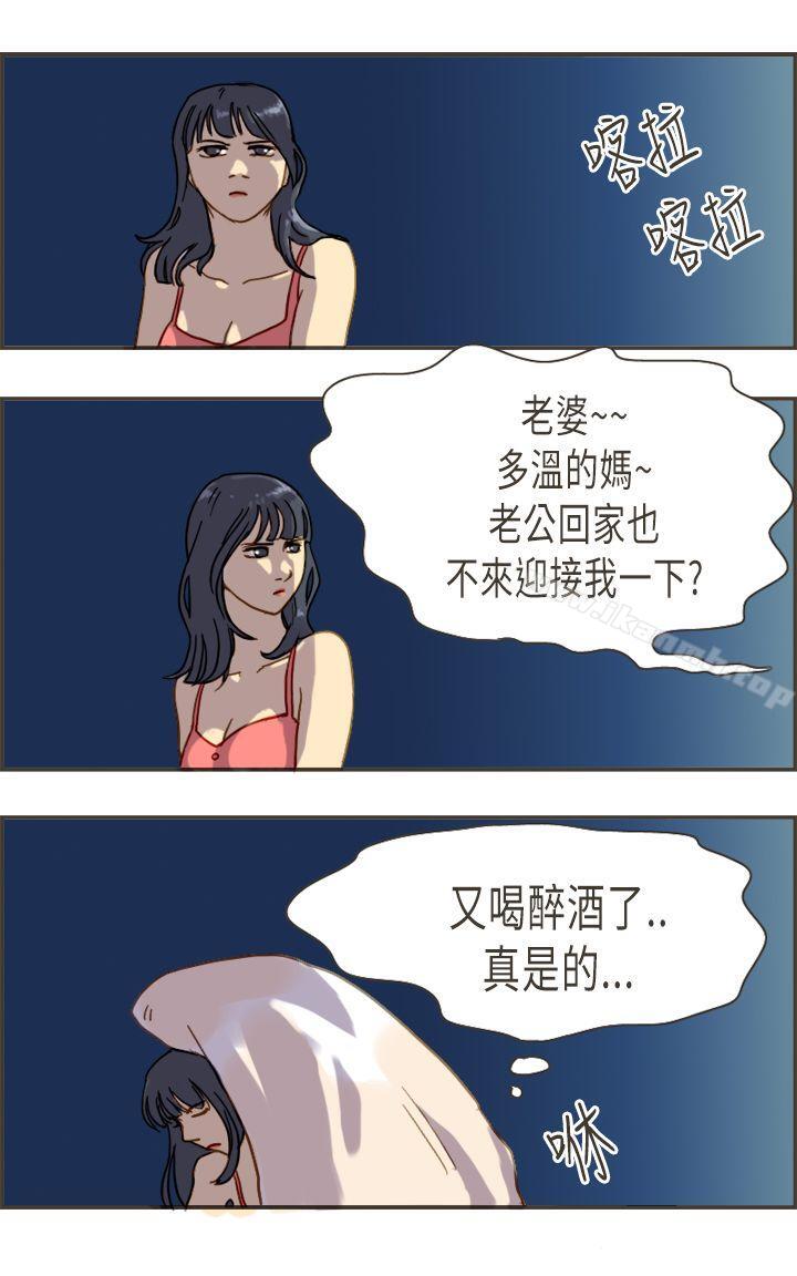 壞女人報告書(完結)，第4話，第 5 页