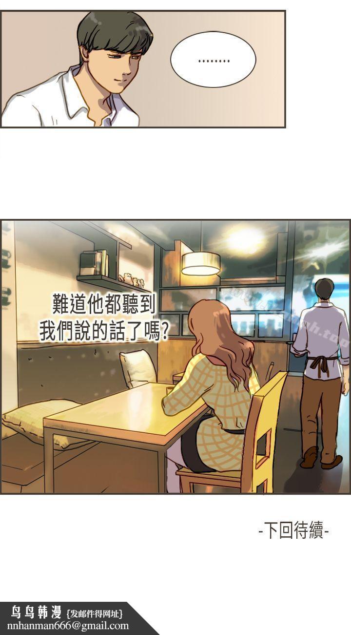 壞女人報告書(完結)，第4話，第 40 页