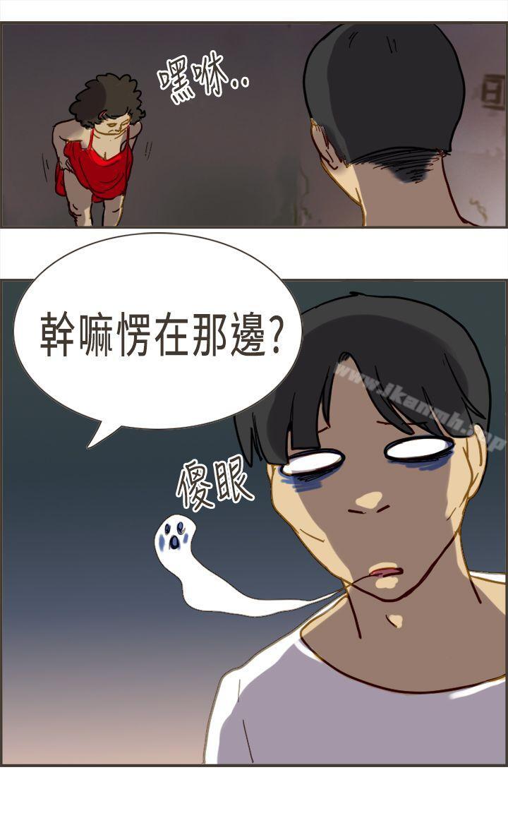 壞女人報告書(完結)，第4話，第 28 页