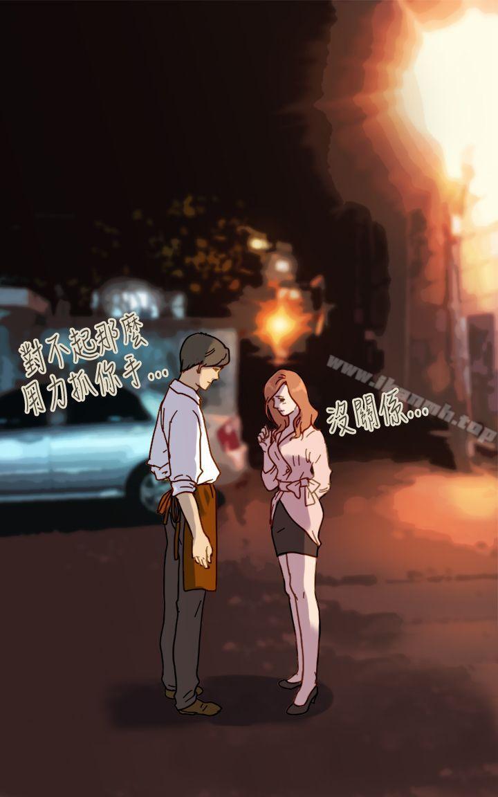 壞女人報告書(完結)，第7話，第 15 页