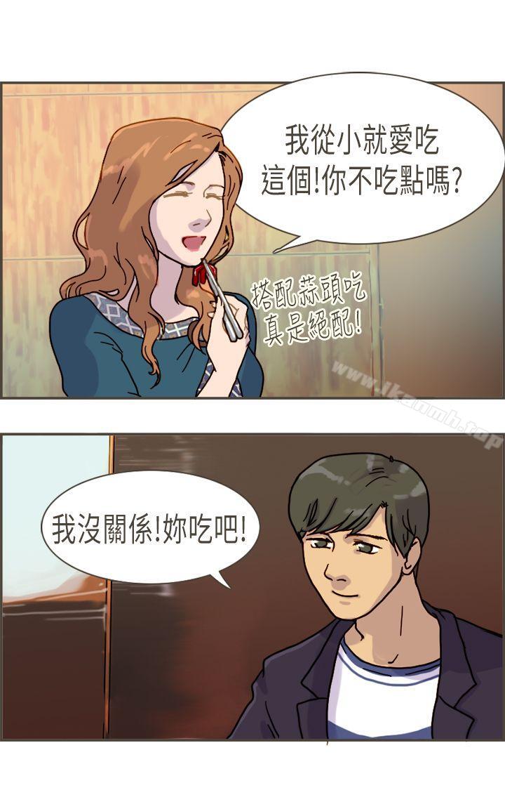 壞女人報告書(完結)，第8話，第 5 页