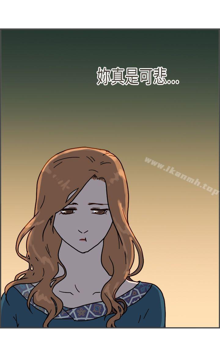壞女人報告書(完結)，第8話，第 11 页