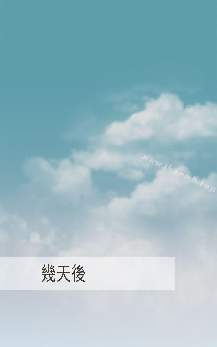 壞女人報告書(完結)，第8話，第 21 页