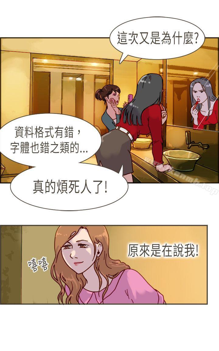 壞女人報告書(完結)，第9話，第 5 页