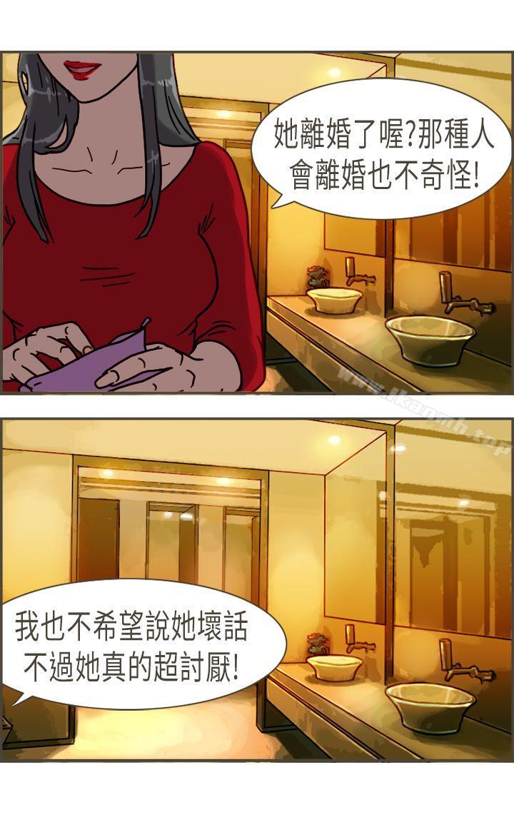 壞女人報告書(完結)，第9話，第 8 页