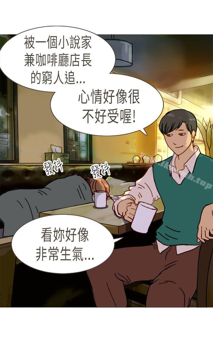 壞女人報告書(完結)，第10話，第 15 页