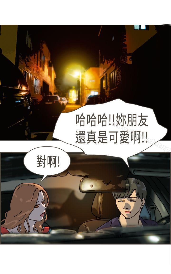 壞女人報告書(完結)，最終話，第 21 页