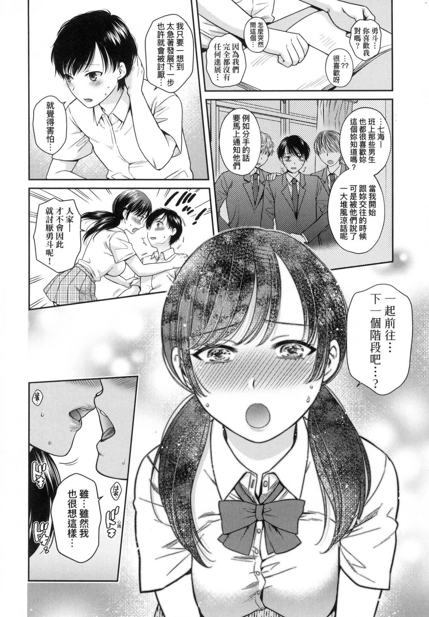 変容する母娘悅楽に目醒める沙織、欲望に墮ちる七海｜蛻變的母女覺醒瞭悅樂的沙織、沉淪於欲望的七海[中國翻訳][無修正]，変容する母娘悅楽に目醒める沙織、欲望に墮ちる七海｜蛻變的母女覺醒瞭悅樂的沙織、沉淪於欲望的七海[中國翻訳][無修正]，第 40 页