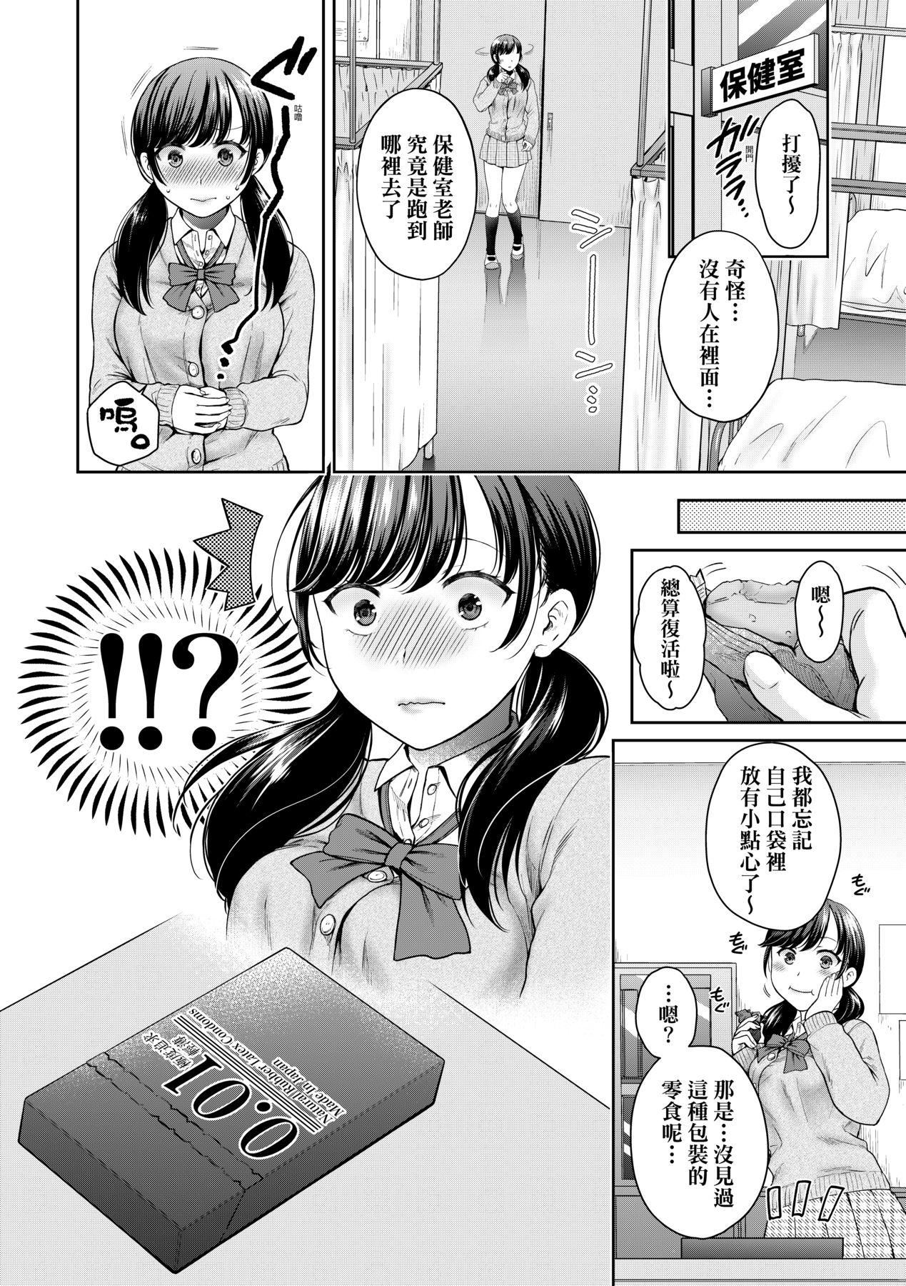 変容する母娘悅楽に目醒める沙織、欲望に墮ちる七海｜蛻變的母女覺醒瞭悅樂的沙織、沉淪於欲望的七海[中國翻訳][無修正]，変容する母娘悅楽に目醒める沙織、欲望に墮ちる七海｜蛻變的母女覺醒瞭悅樂的沙織、沉淪於欲望的七海[中國翻訳][無修正]，第 12 页