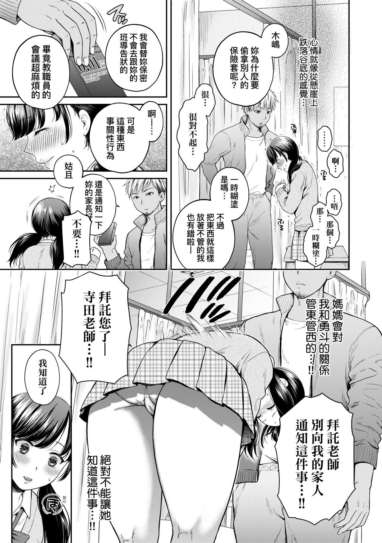 変容する母娘悅楽に目醒める沙織、欲望に墮ちる七海｜蛻變的母女覺醒瞭悅樂的沙織、沉淪於欲望的七海[中國翻訳][無修正]，変容する母娘悅楽に目醒める沙織、欲望に墮ちる七海｜蛻變的母女覺醒瞭悅樂的沙織、沉淪於欲望的七海[中國翻訳][無修正]，第 15 页