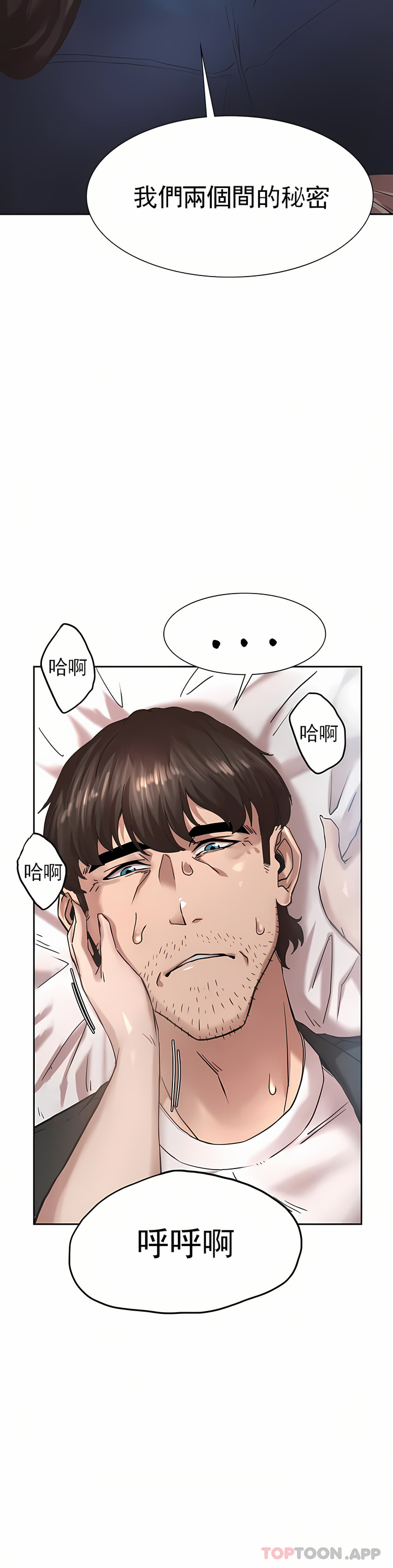 复仇，第1章，第 122 页