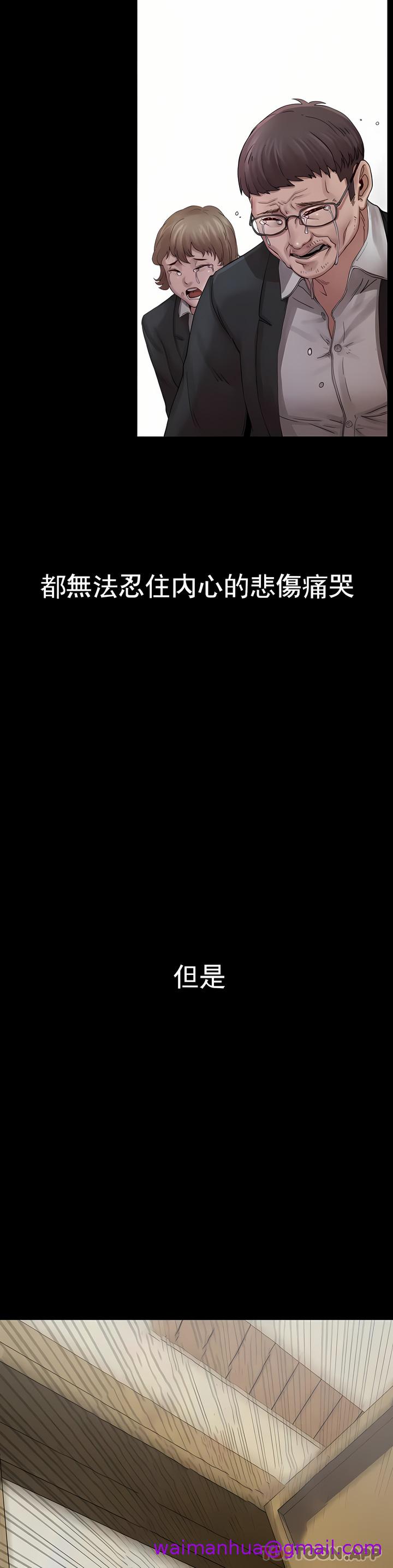 复仇，第1章，第 21 页