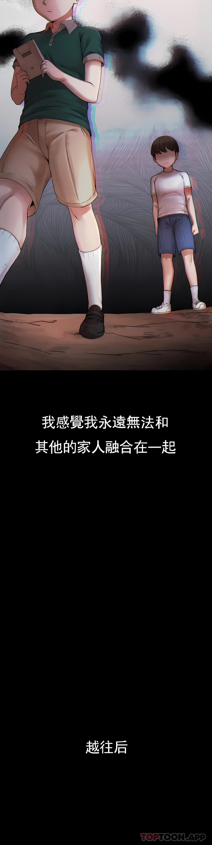 复仇，第1章，第 12 页