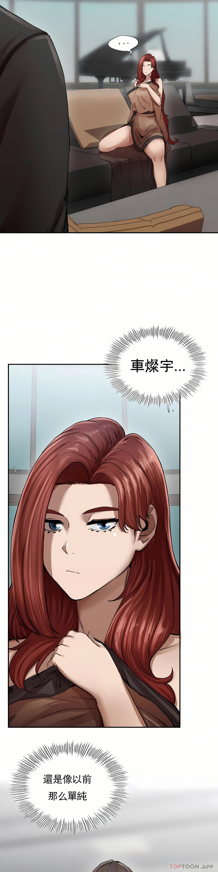 复仇，第2章，第 22 页