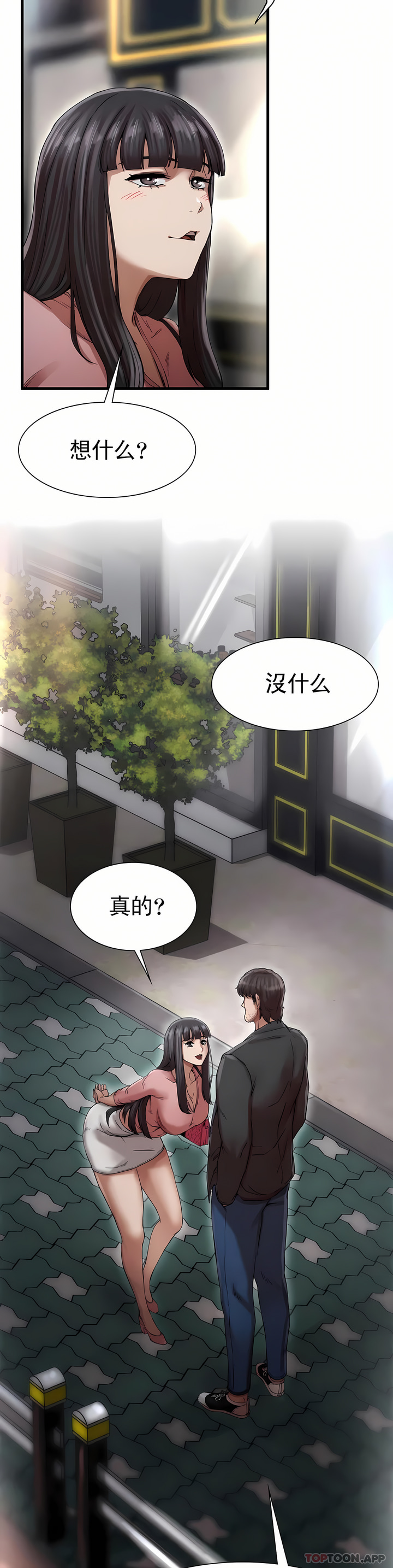 复仇，第2章，第 52 页
