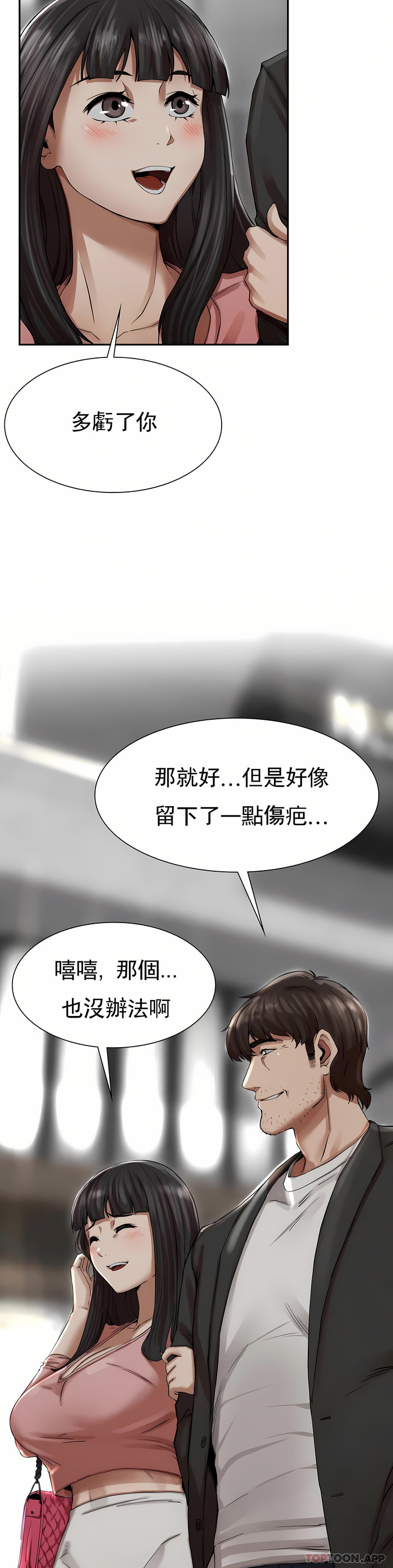 复仇，第2章，第 60 页