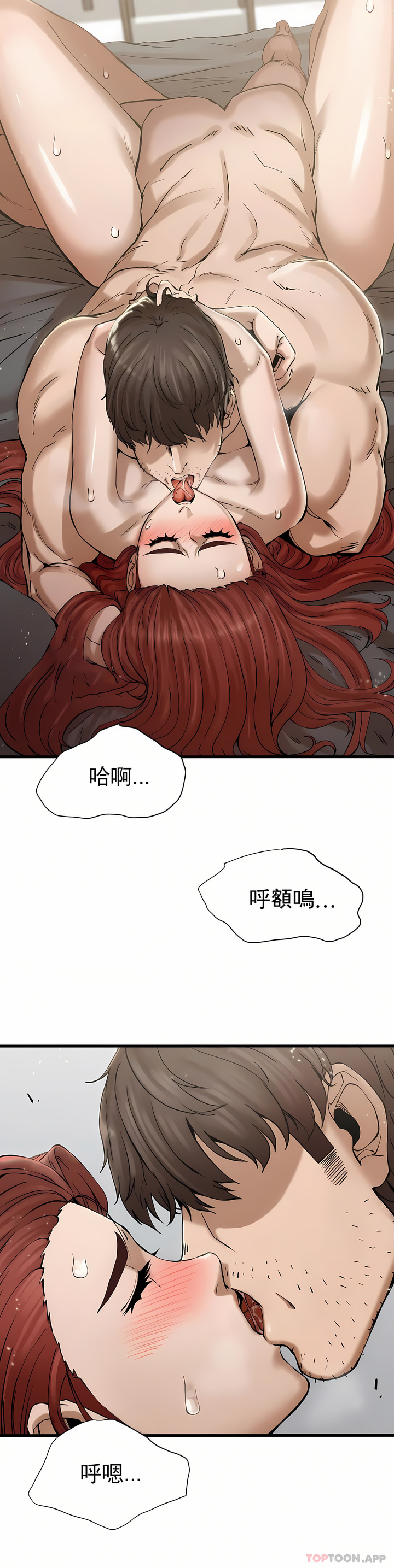 复仇，第4章，第 22 页