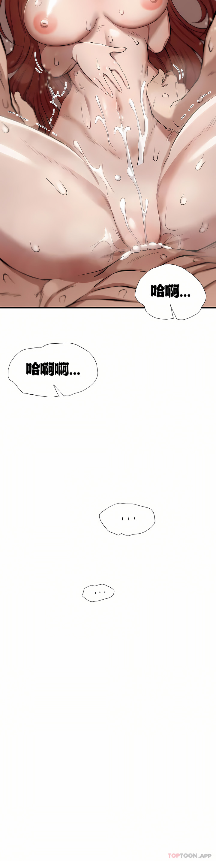 复仇，第6章，第 22 页