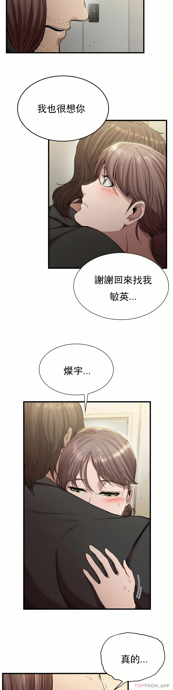 复仇，第7章，第 22 页