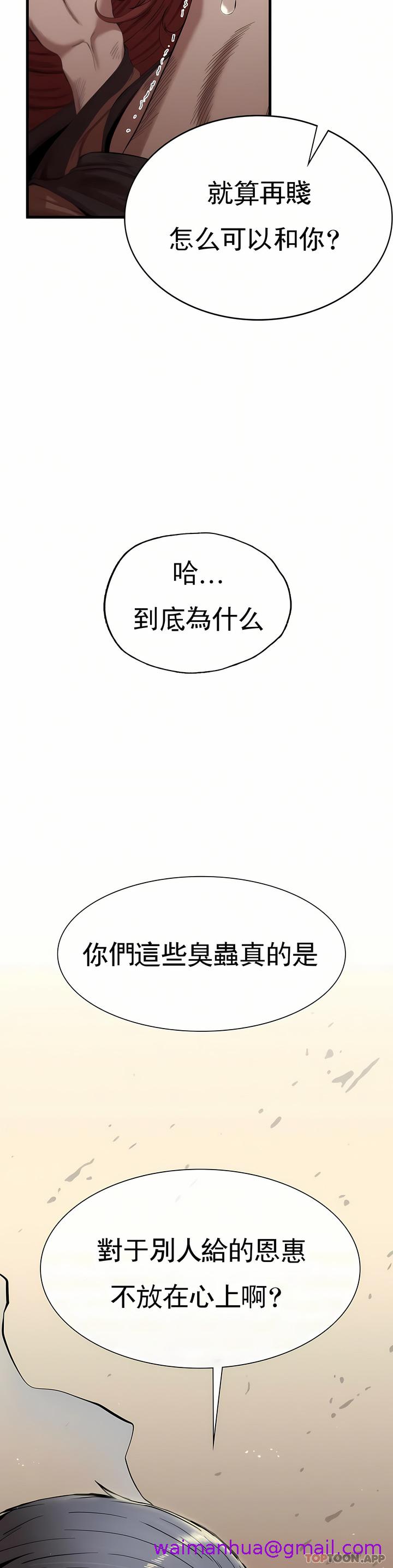 复仇，第8章，第 21 页