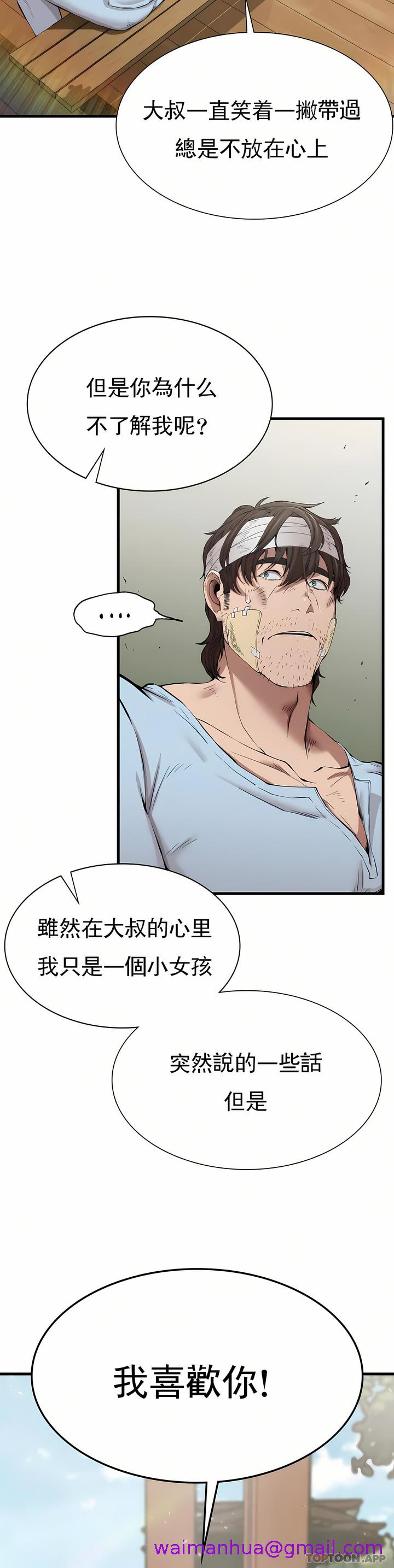 复仇，第9章，第 21 页
