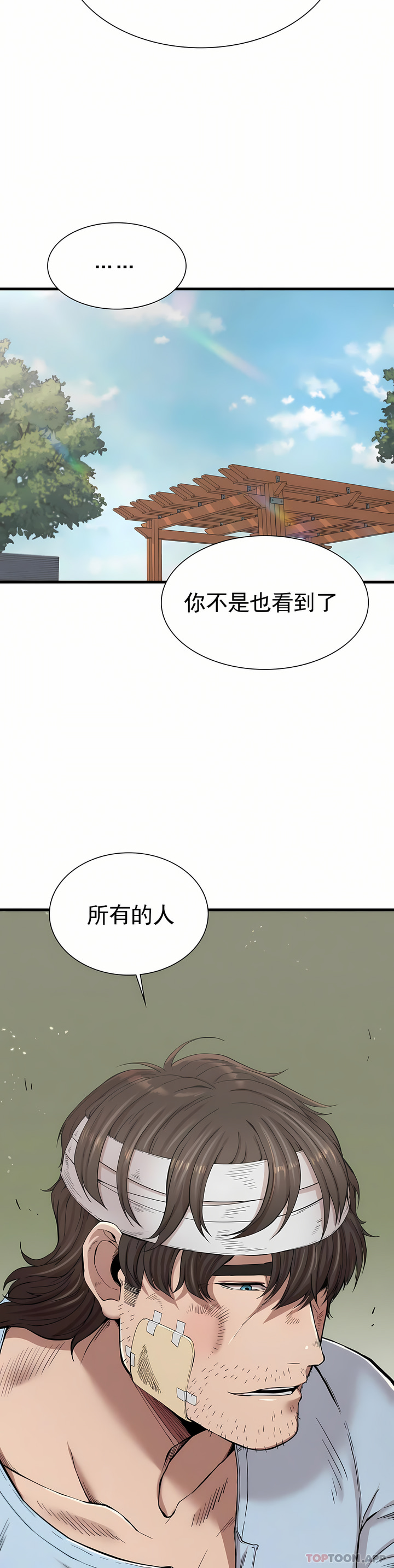 复仇，第9章，第 12 页