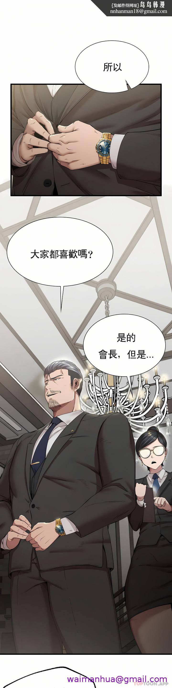 复仇，第10章，第 21 页