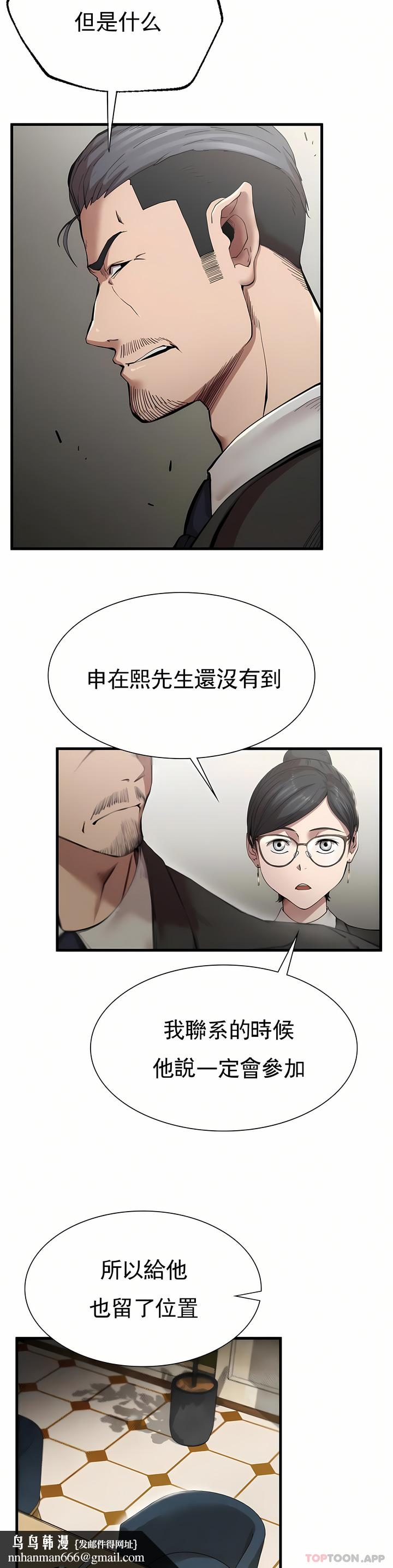 复仇，第10章，第 22 页