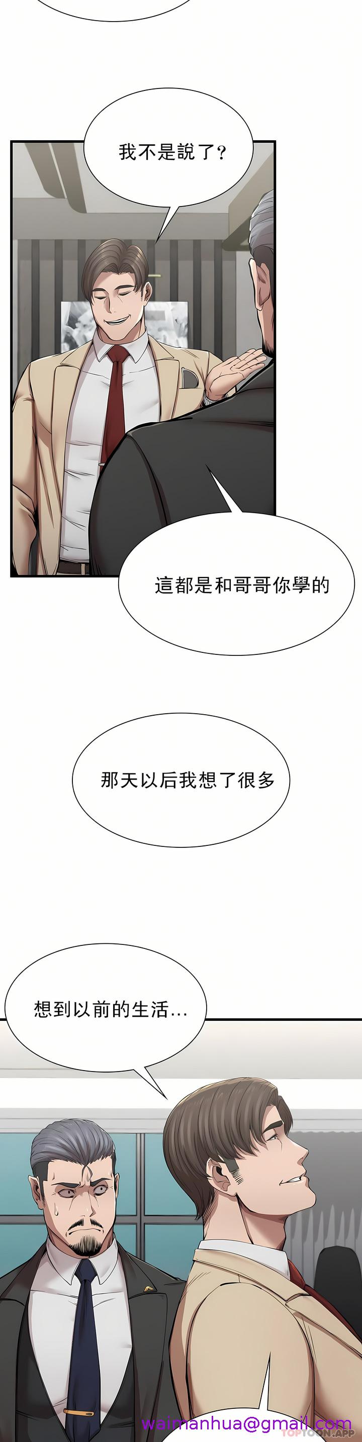 复仇，第11章，第 21 页