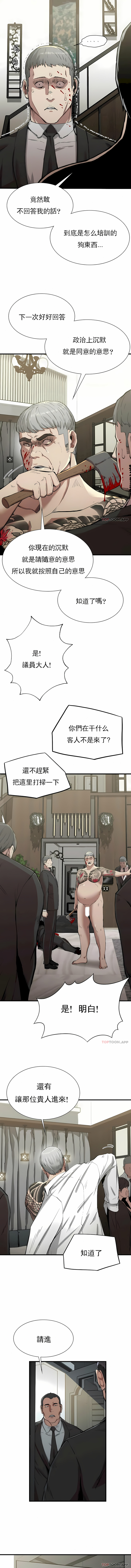 复仇，第12章，第 12 页