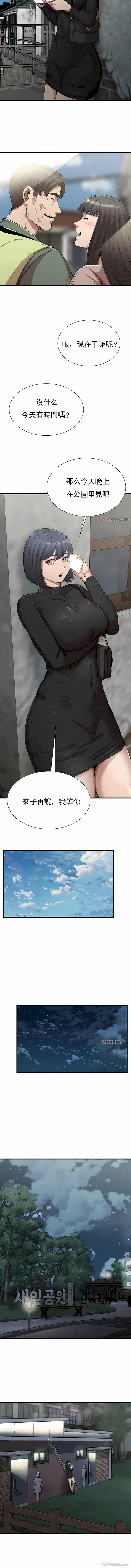 复仇，第13章，第 12 页