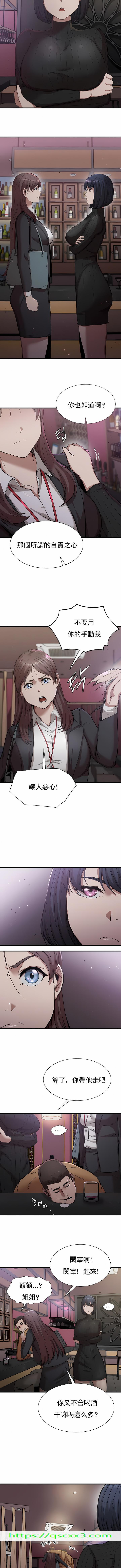 复仇，第14章，第 11 页