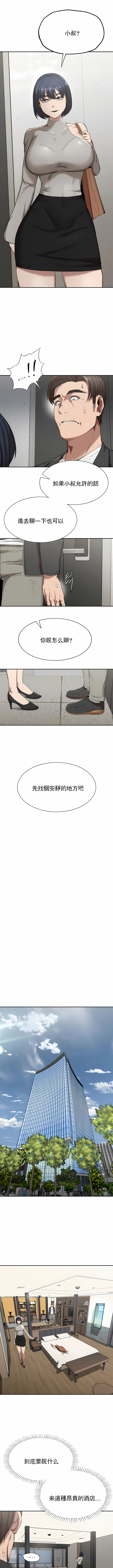 复仇，第15章，第 8 页