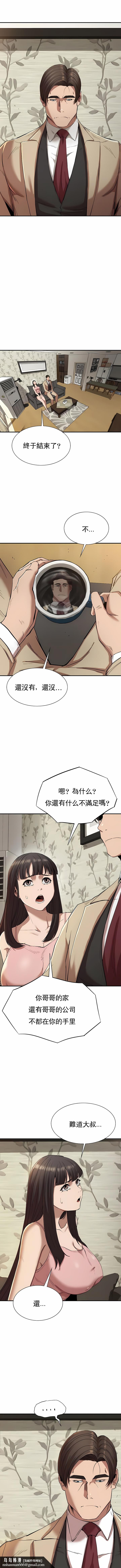 复仇，第20章，第 8 页
