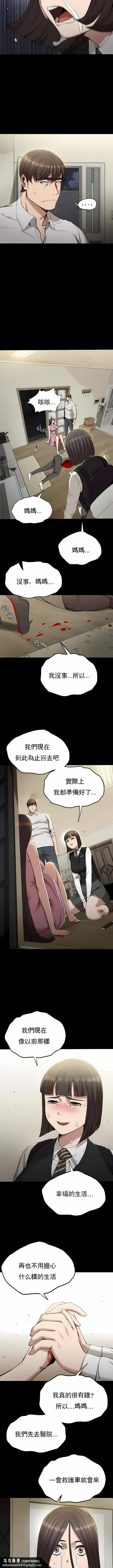 复仇，第22章，第 8 页