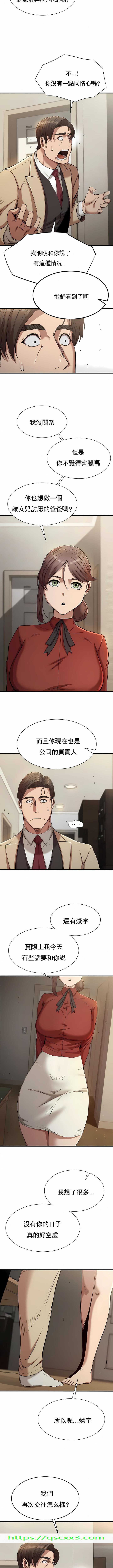 复仇，第22章，第 12 页