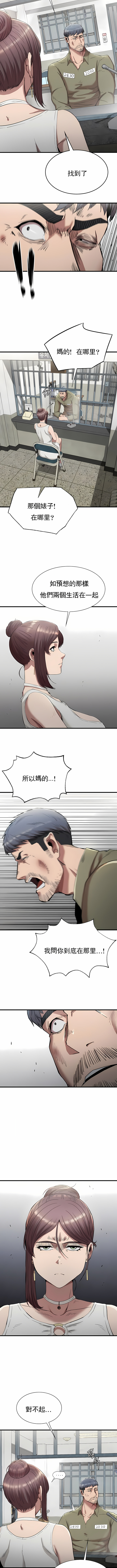 复仇，第23章，第 8 页