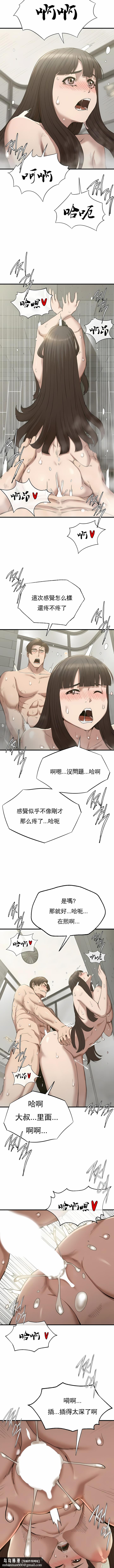 复仇，第27章，第 8 页