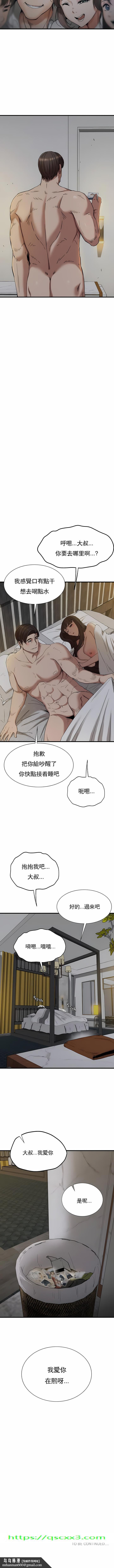 复仇，第27章，第 12 页