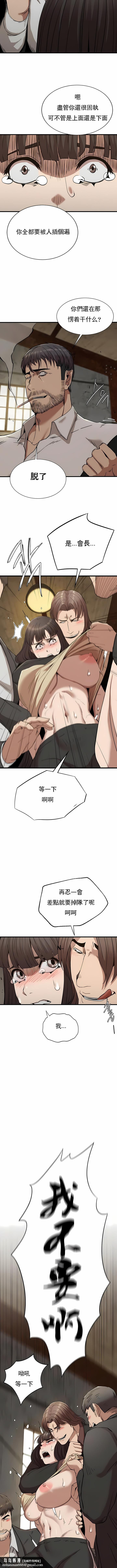 复仇，第29章，第 8 页