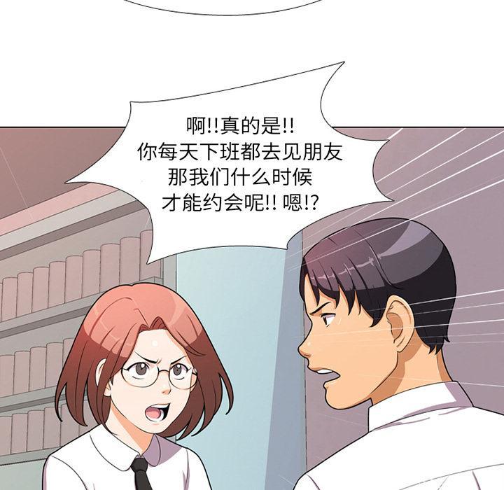 同事换换爱，第 1 话，第 103 页