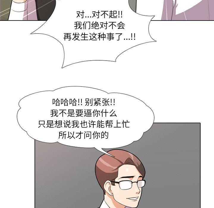 同事换换爱，第 1 话，第 126 页