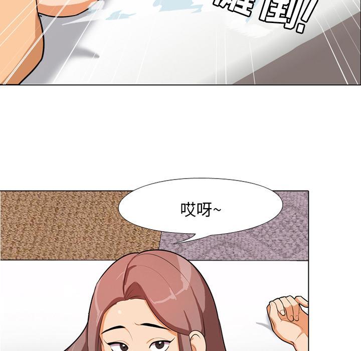 同事换换爱，第 1 话，第 84 页