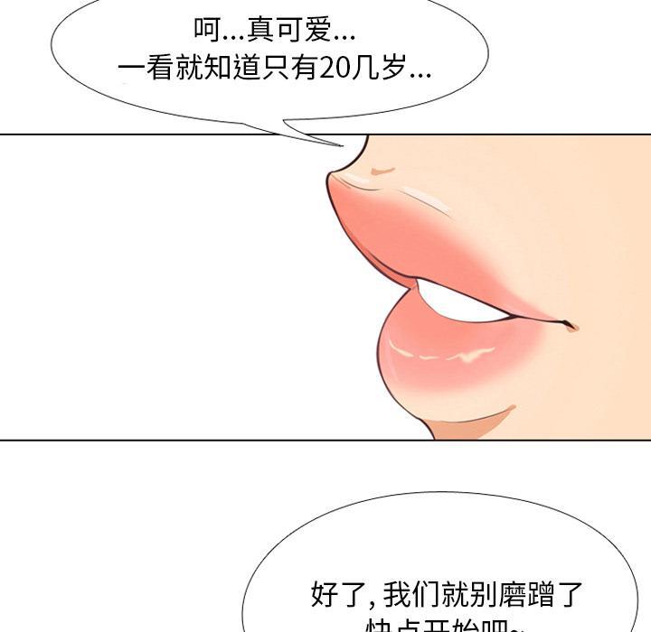 同事换换爱，第 1 话，第 15 页