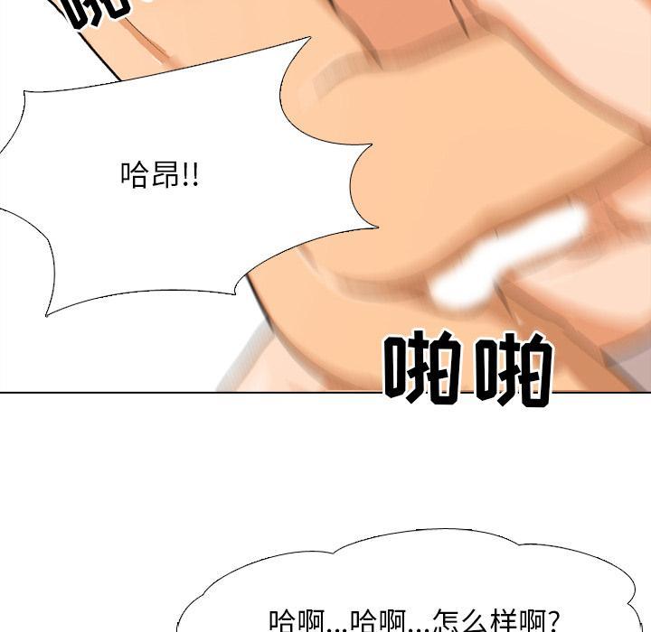 同事换换爱，第 2 话，第 22 页