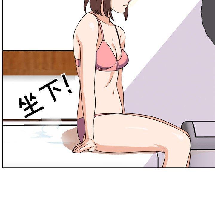 同事换换爱，第 3 话，第 11 页