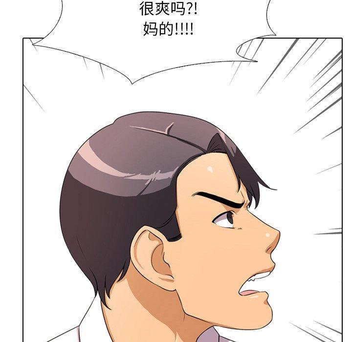 同事换换爱，第 3 话，第 49 页