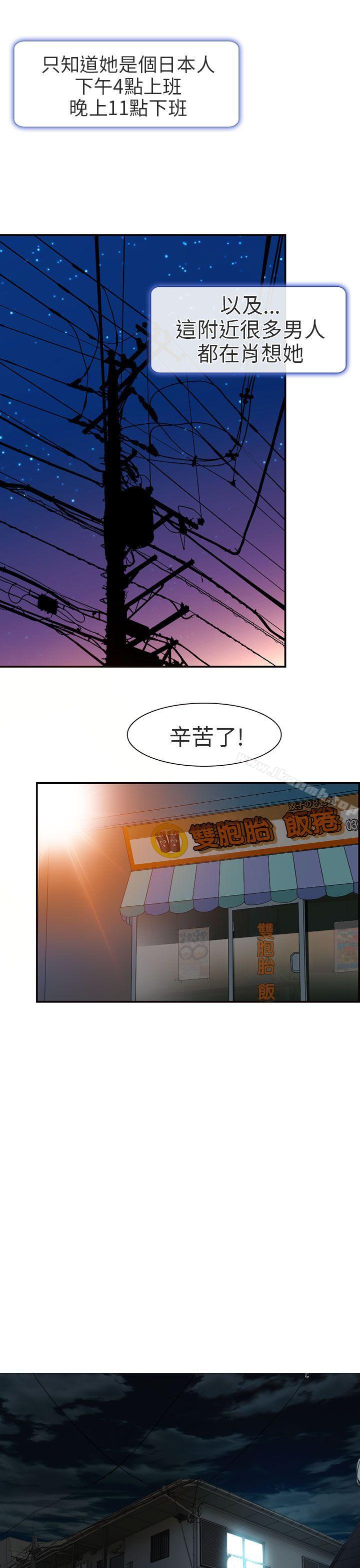 夏美我的愛，第1話，第 21 页