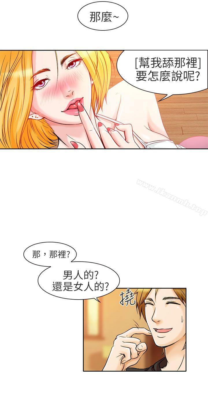 夏美我的愛，第1話，第 28 页